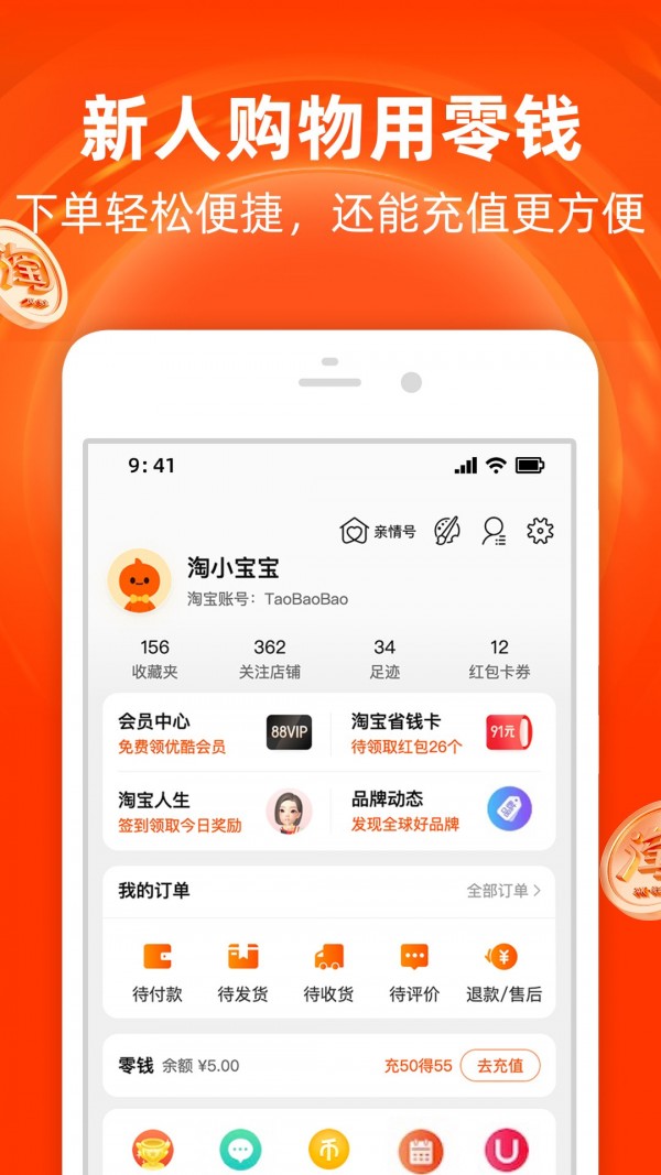 淘宝国际版app v10.8.40