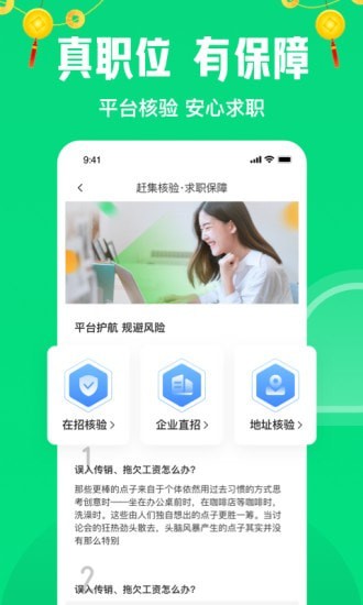 赶集直招app v10.16.1