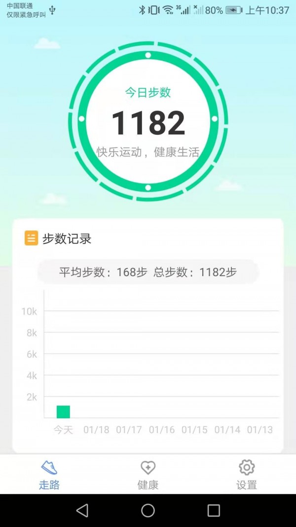 锦鲤健康宝app v1.1.8