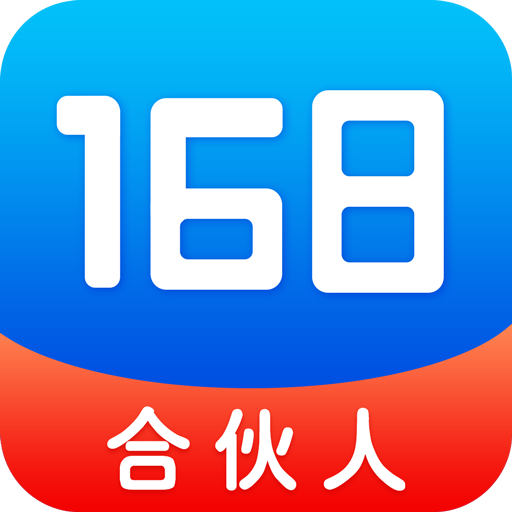 168联盟app v2.8.3