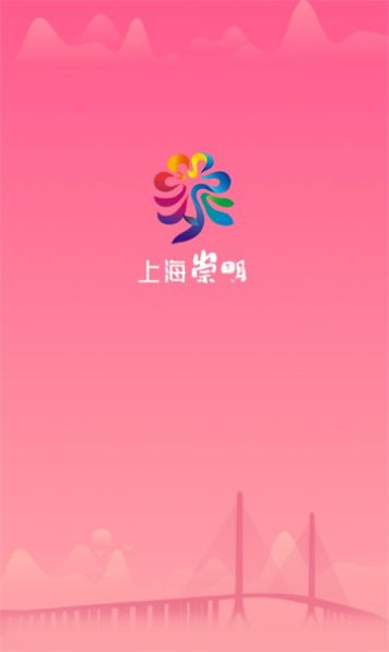 上海崇明官方版 v4.1.0