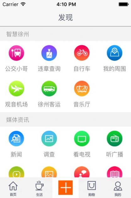 无线徐州健康宝官方版 v7.0.0