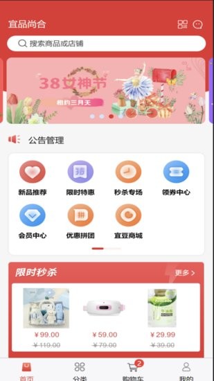 宜品尚合购物城安卓版 v1.1.1