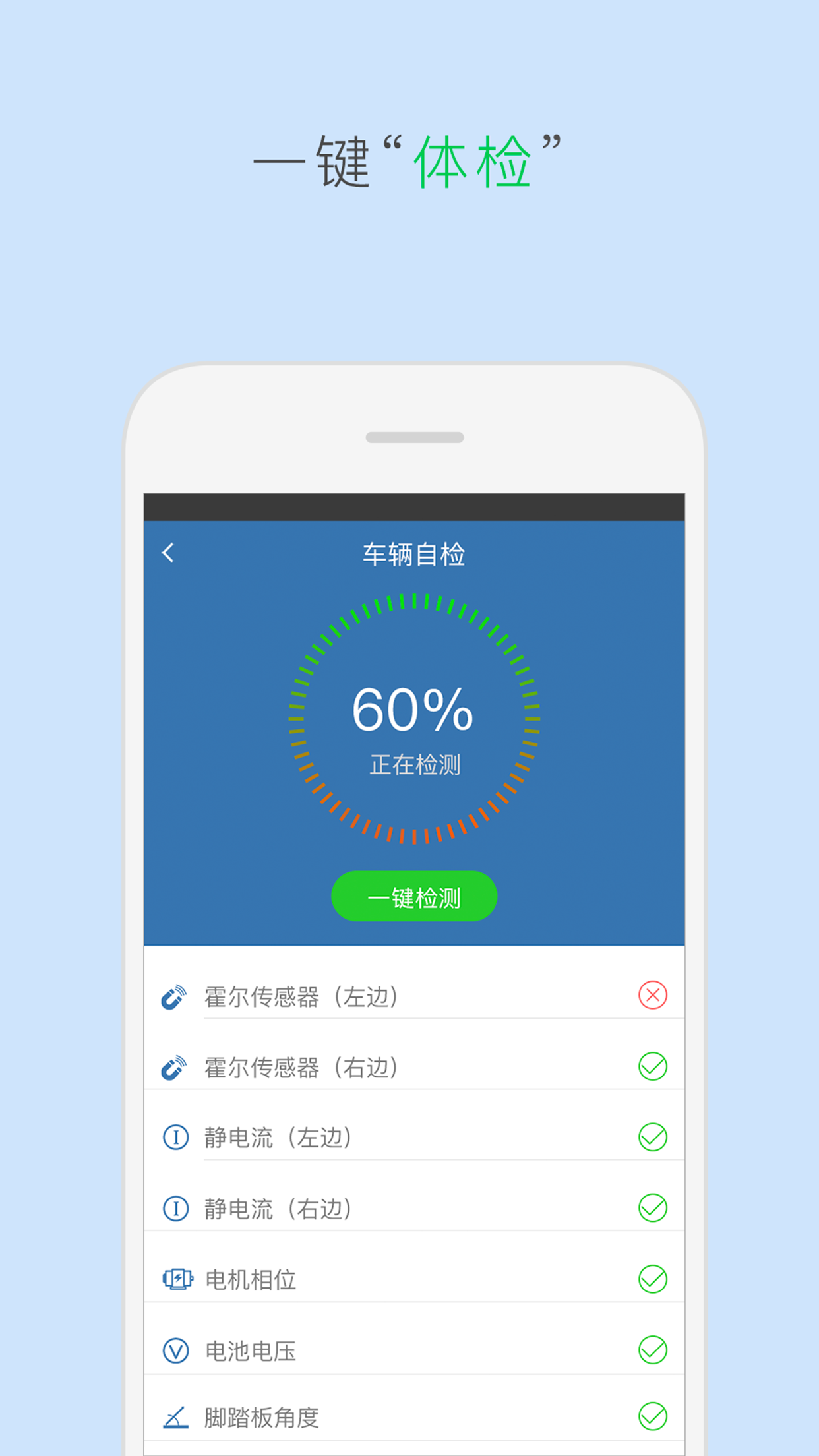 TaoTao平衡车官方版 v6.3.8