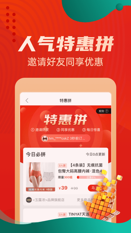 惠买购物网上商城安卓版 v5.2.57