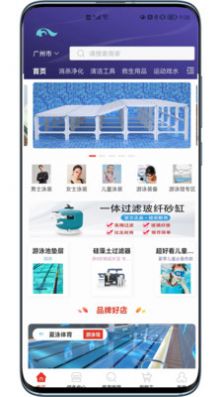 夏泳购物平台官方版 v1.0.0