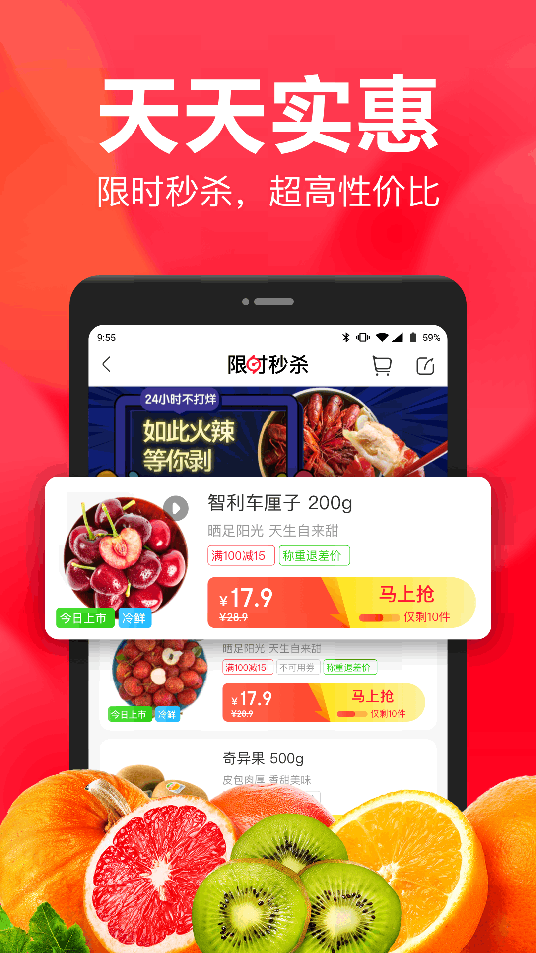 永辉生活安卓版 v8.7.0.17