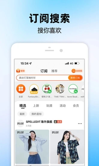 淘宝网官方安卓正版 v10.14.20