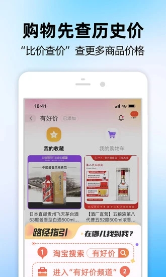 淘宝网官方安卓正版 v10.14.20