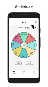 决定喵app最新版 v1.3.6