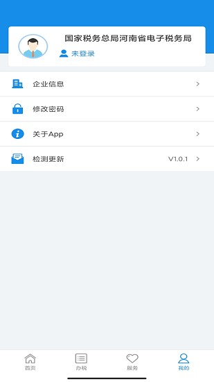河南税务安卓版 v1.1.5