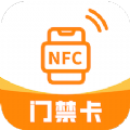 NFC复制门禁卡免费版 v1.1