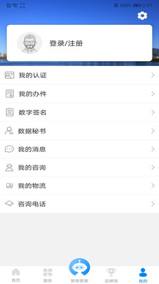 沈阳政务服务网最新版 v1.0.32