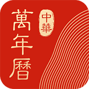 中华万年历安卓版 v8.7.0