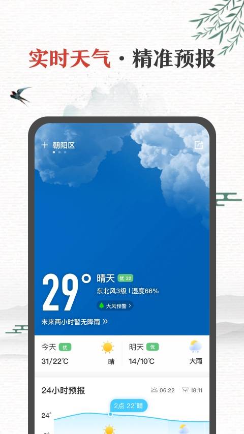 中华万年历安卓版 v8.7.0
