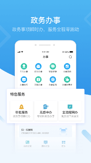 深圳人社安卓版 v4.0.1