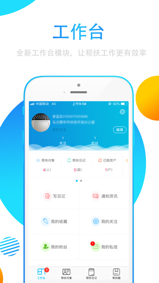 贵州扶贫云app