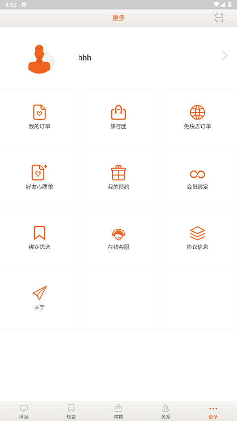 日上免税店官网app安卓版 v1.2.19