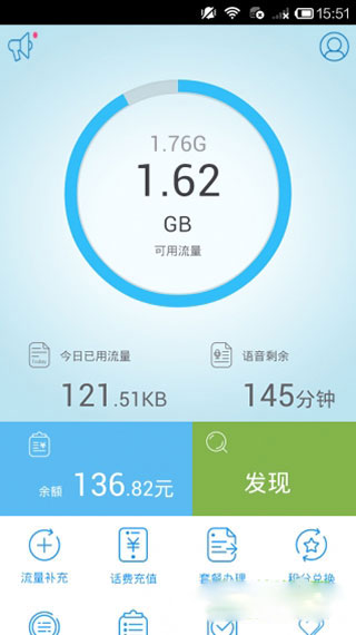 中国移动沟通100安卓版 v8.4.0
