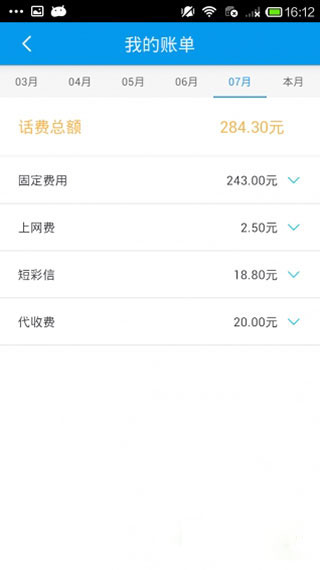 中国移动沟通100安卓版 v8.4.0