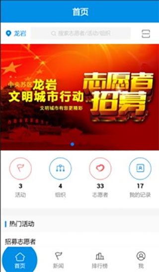 志愿云app官方版