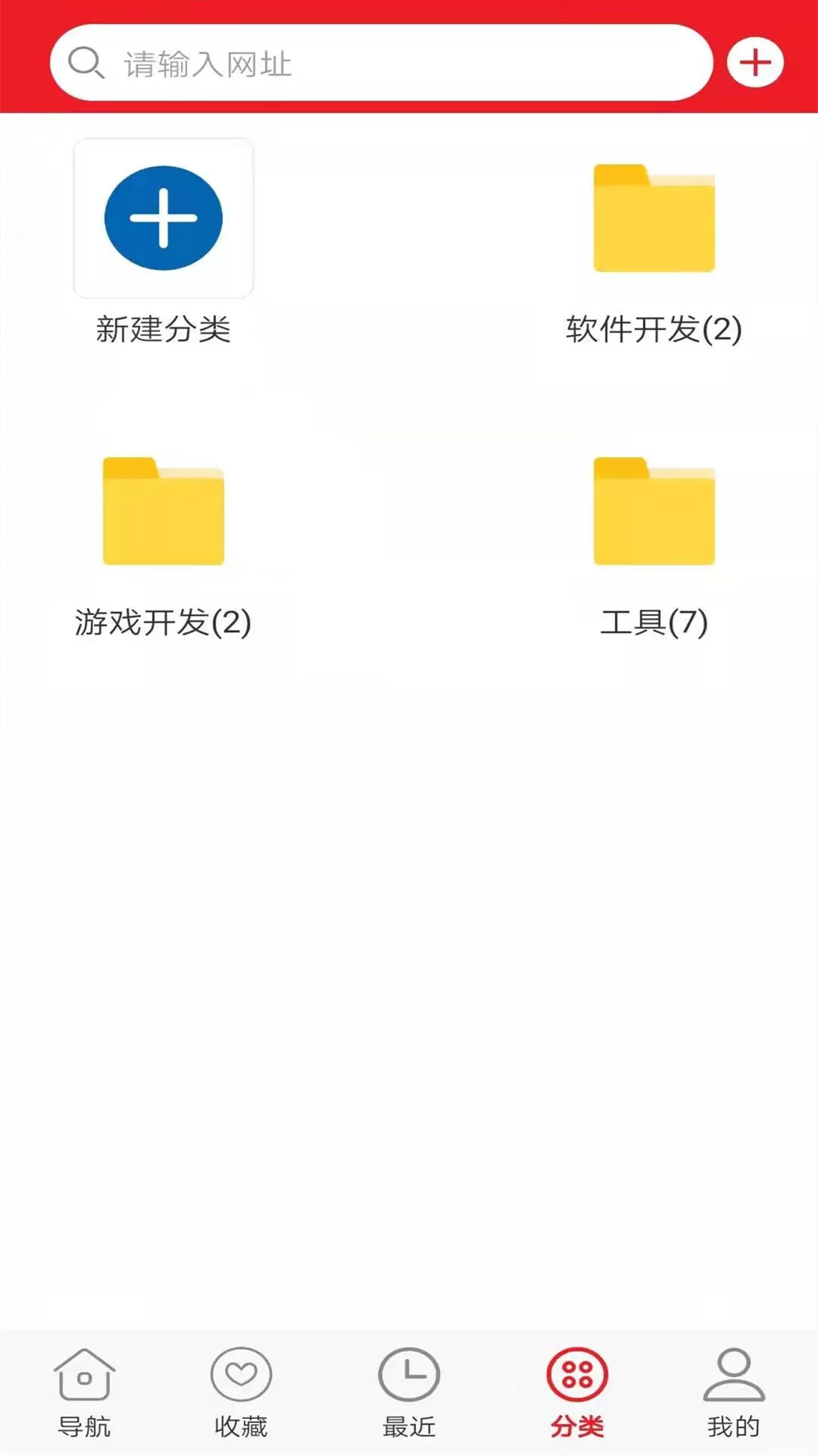 浪云收藏本app v1.0.1