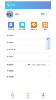 多鑫创联app v1.0.7