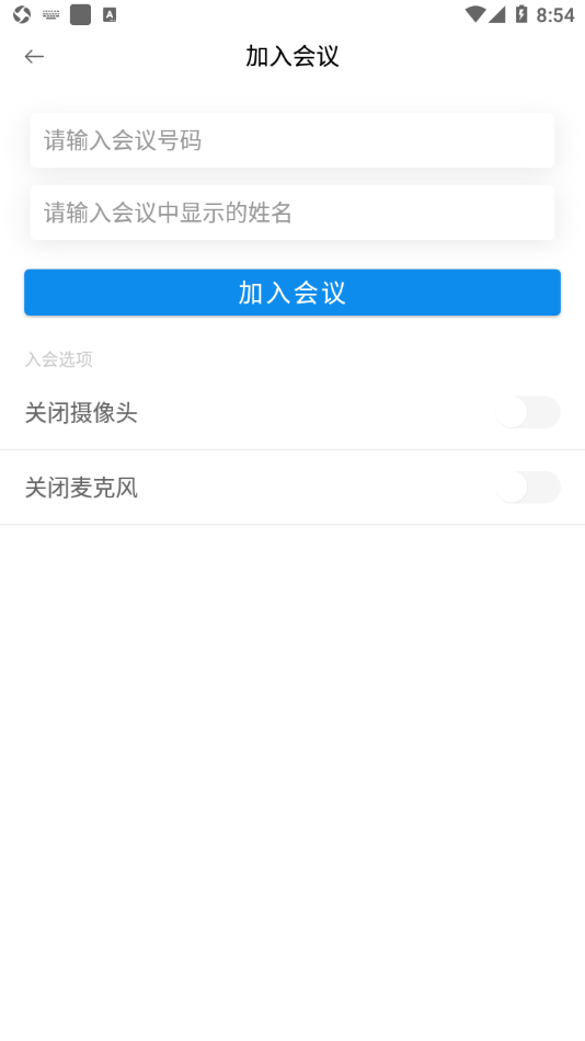 联通智会app v5.4.4