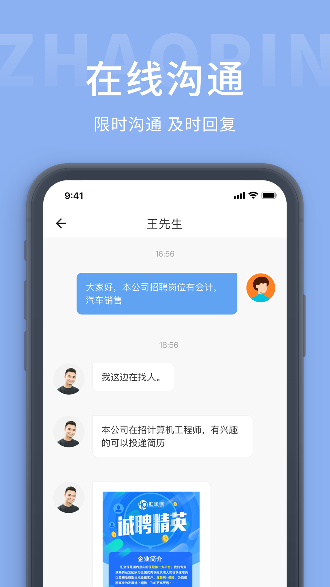 桂林招聘网app v1.0.5