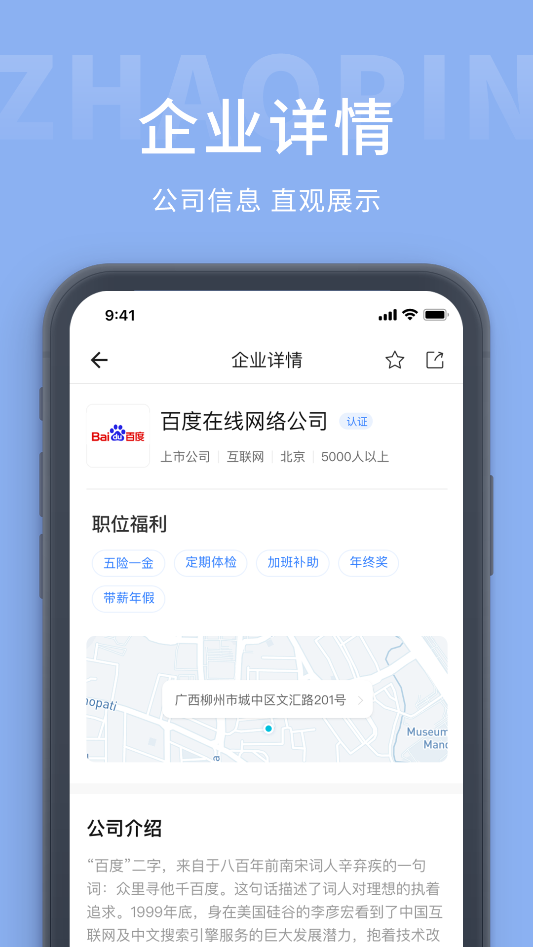 桂林招聘网app v1.0.5