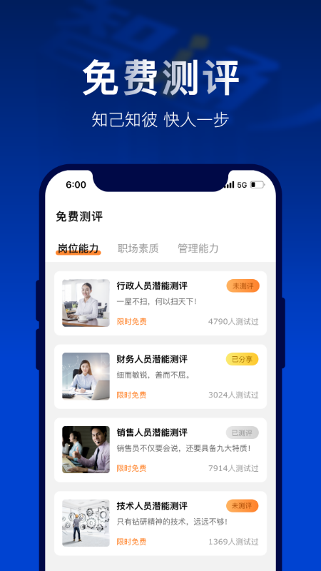 广东智通人才招聘网app v8.0.2