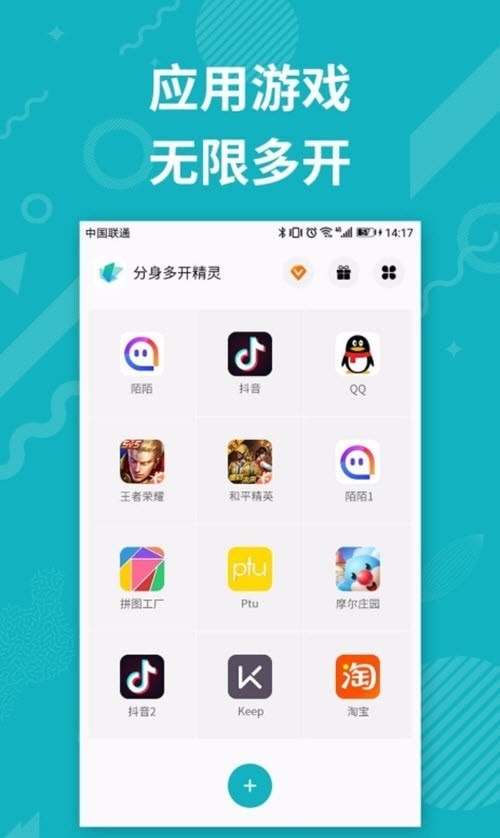 分身双开精灵app v5.0.0