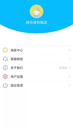 万丽收银app v1.0.0