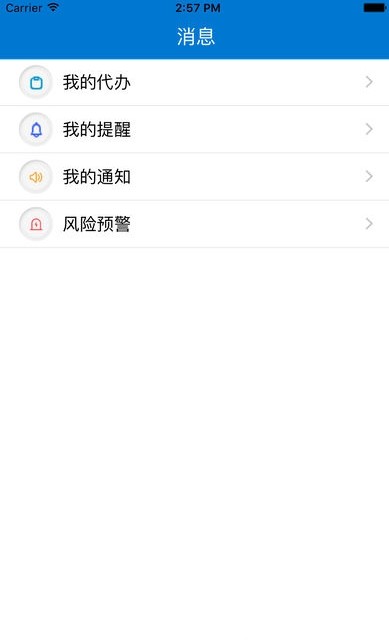 广东省电子税务局最新版 v2.33.0