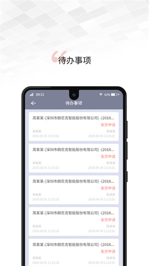 文香办公app v1.0.99