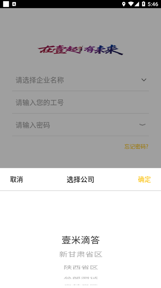 壹网通安卓版 v3.220.54.0