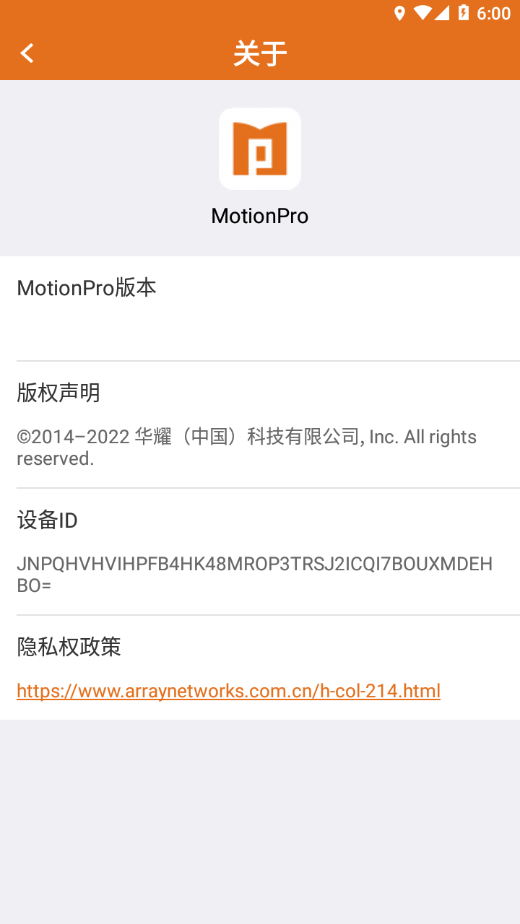 MotionPro免费版 v3.0.23