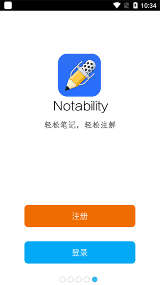 notability最新版