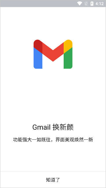 gmail邮箱手机版
