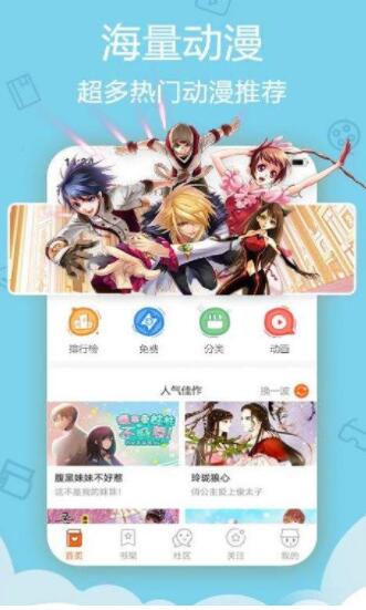 哔咪哔咪m站app最新版下载
