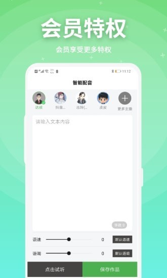 豌豆配音app v2.0.10