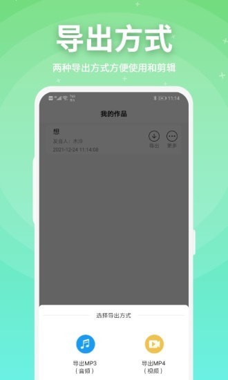 豌豆配音app v2.0.10