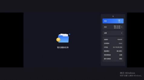朗睿佰屏app v3.5.1
