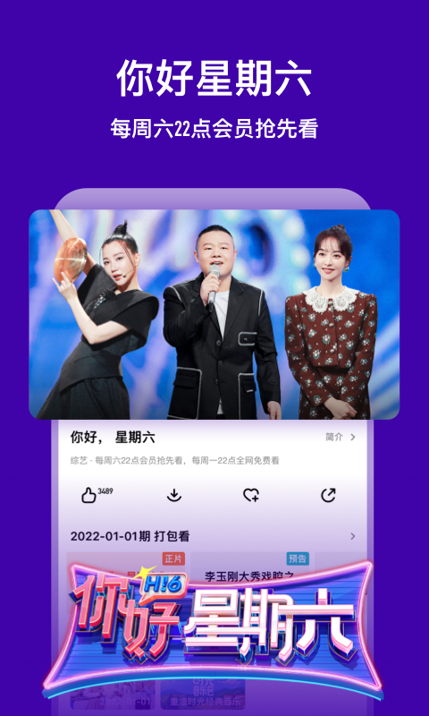 芒果TV最新版 v7.0.7