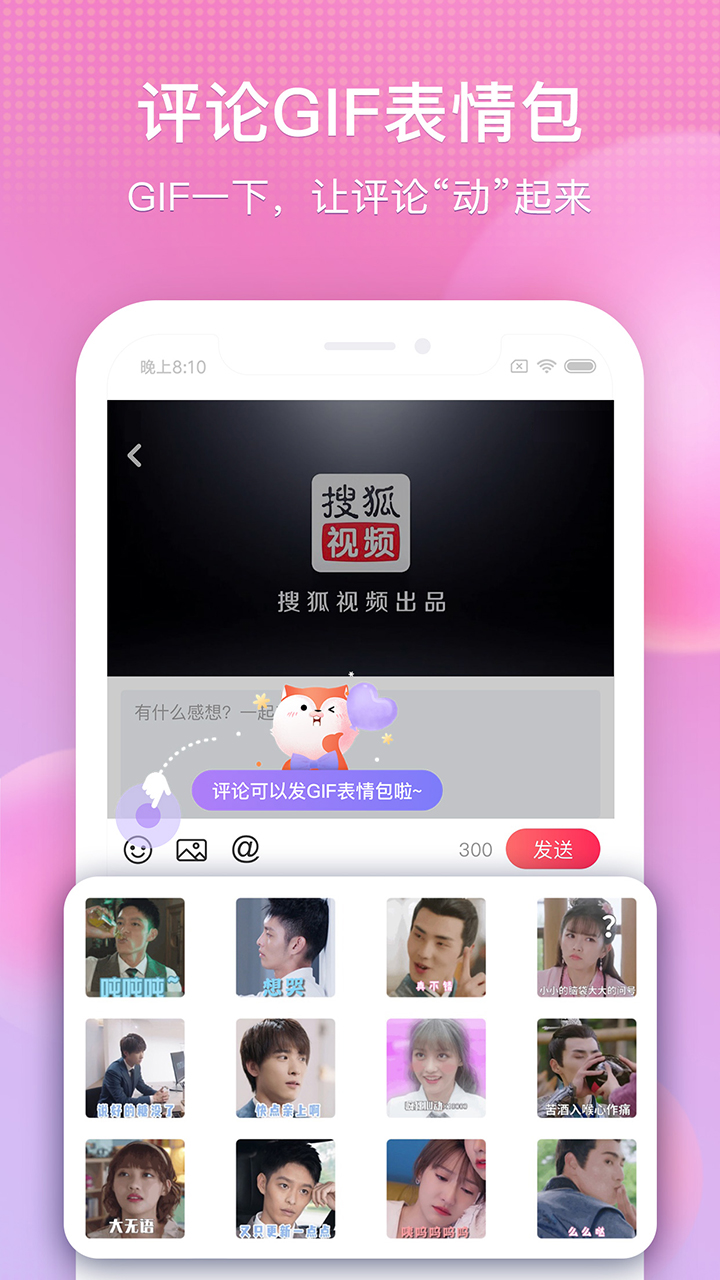 搜狐视频手机版 v9.7.30