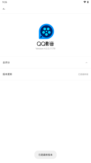 QQ影音最新版 v4.3.3