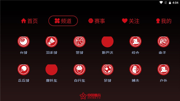 中国体育直播tv版 v1.2.7