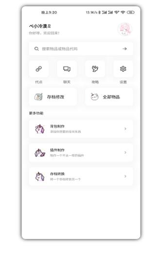 迷你兔子app下载安装最新安卓下载