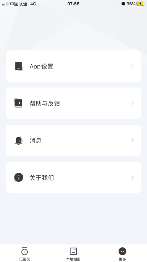 路智通app v1.0.23.211123