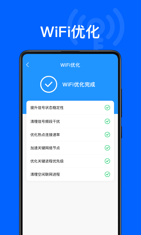 昆扬WiFi钥匙管家app v1.1.6